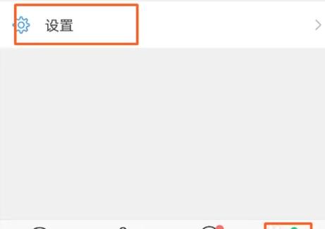 和平精英怎么不让对方看到我在线图标