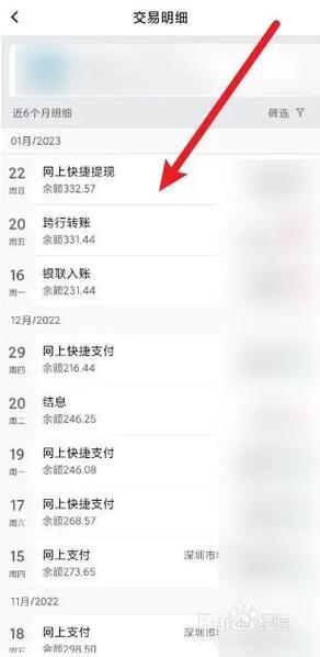 银行的明细可以查询几年的缩略图