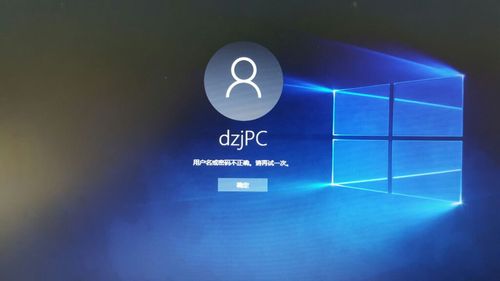 电脑开机不显示输入密码缩略图