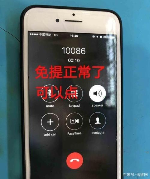 手机免提开了没有声音怎么回事缩略图