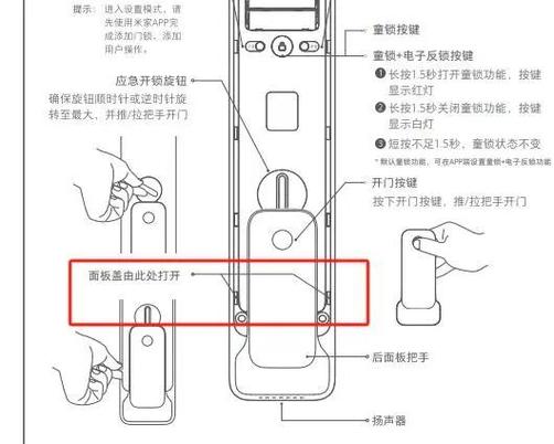 小米密码锁没电了怎么办缩略图
