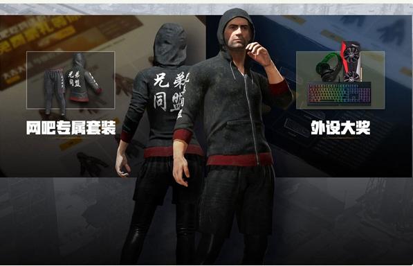 吃鸡可以送好友衣服吗缩略图