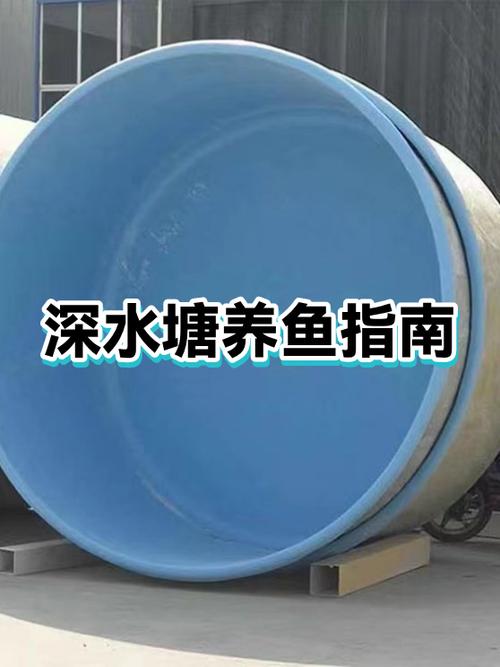 1米深水养鱼最佳方法图标
