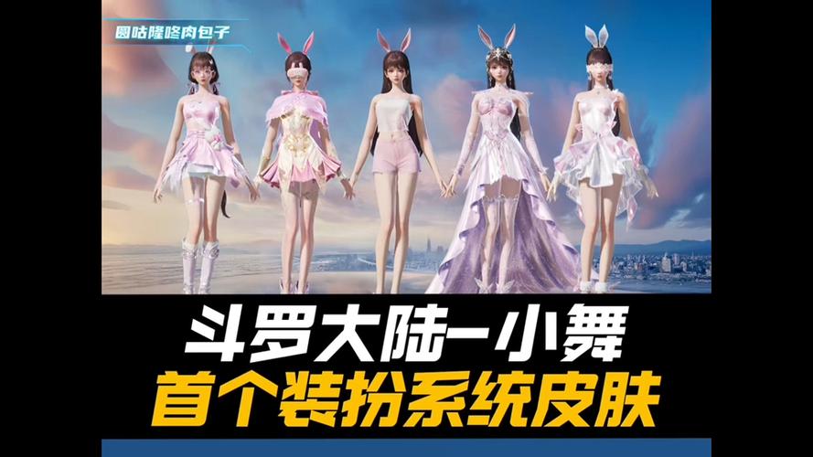 和平精英人物衣服皮肤大全缩略图