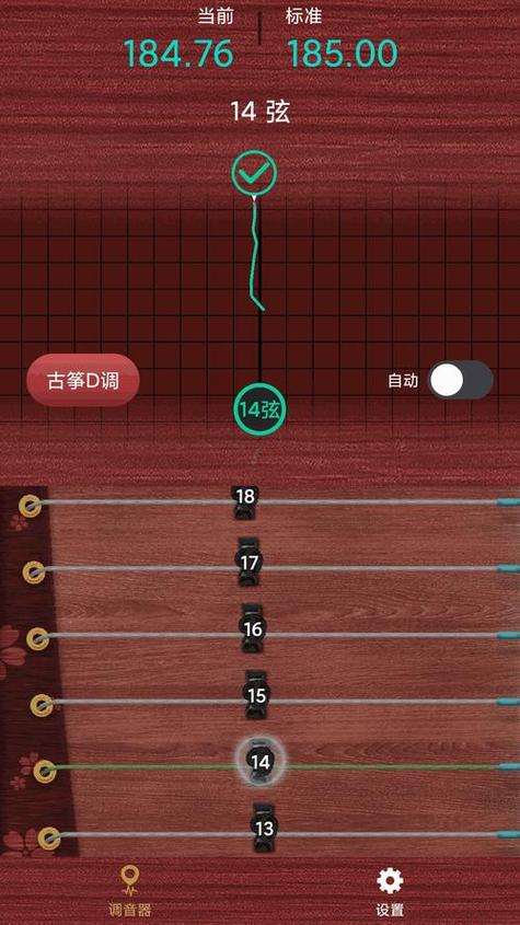 古筝调音器手机app使用方法图标