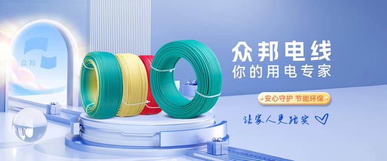 众邦电缆线型号与价格缩略图