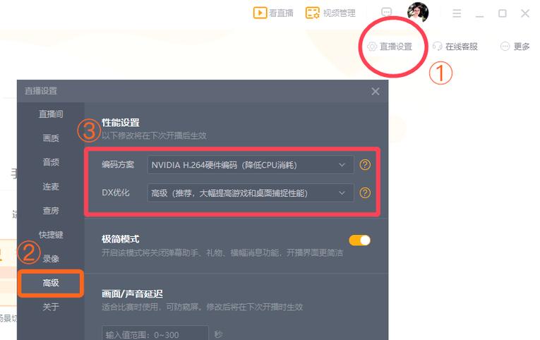 虎牙直播调节画质步骤详解缩略图