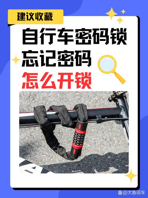 交通银行密码忘记了怎么修改缩略图