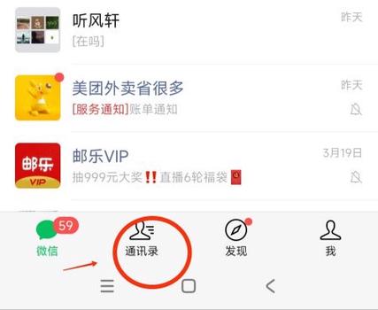 微信备注标签写什么好缩略图