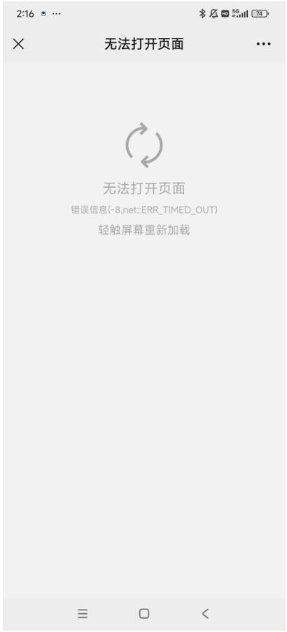 微信二维码扫不出来怎么回事缩略图
