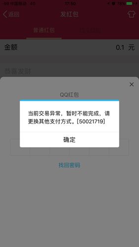 qq明明是好友却发不了红包缩略图