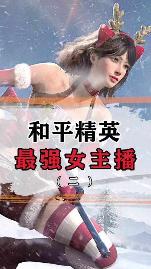 快手吃鸡女主播名字大全图标