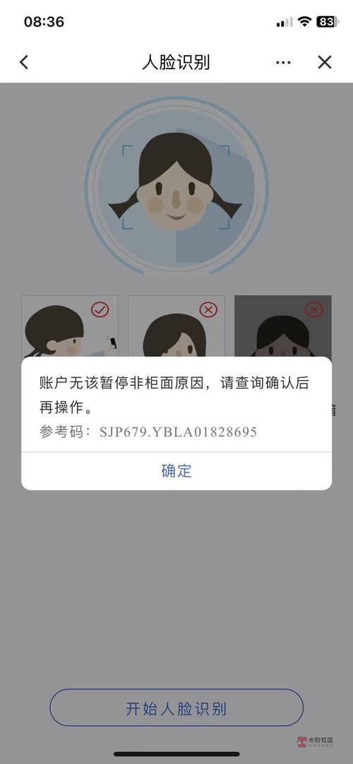 银行卡解除非柜面限制是什么意思游戏截图