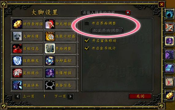 魔兽世界大脚小地图图标修复包 游戏截图