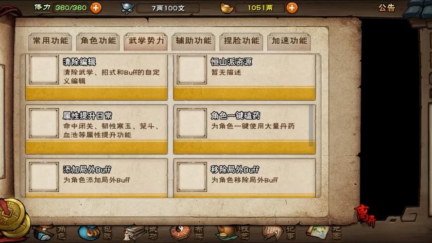 烟雨江湖炼丹配方在哪买缩略图