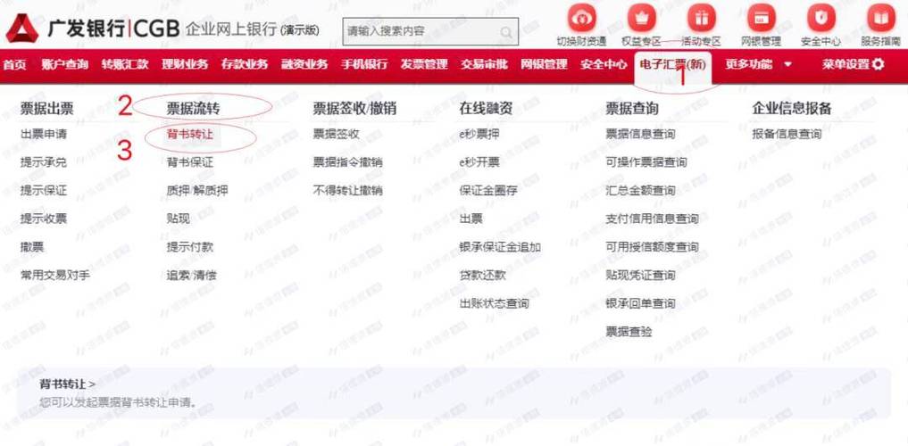 广发银行储蓄卡转账额度怎么查缩略图