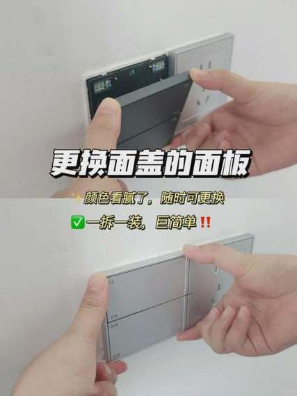插座外面保护盖的拆卸方法图标