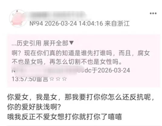 女人说你魔怔了暗示什么缩略图