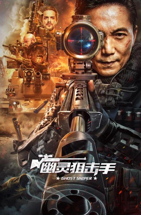 幽灵狙击手2电影在线观看缩略图