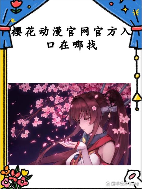 刀剑神域第二季樱花动漫网站缩略图