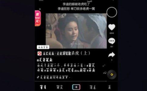 抖音拉不了进度条怎么回事缩略图