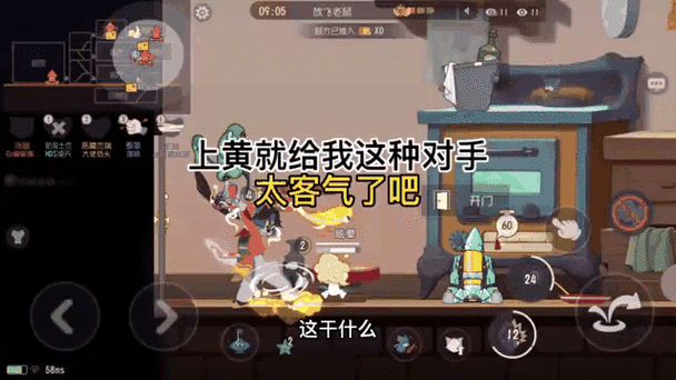 猫和老鼠手游安卓渠道账号怎么迁移图标