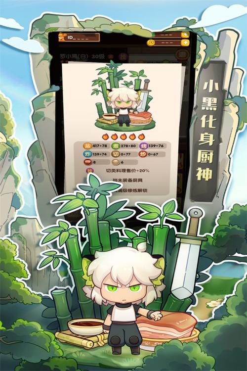 爆炒江湖风云宴缩略图