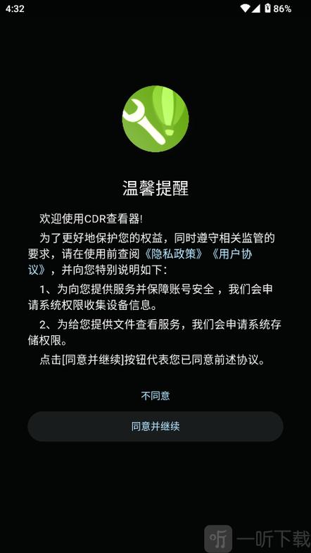手机看cdr图用什么软件缩略图