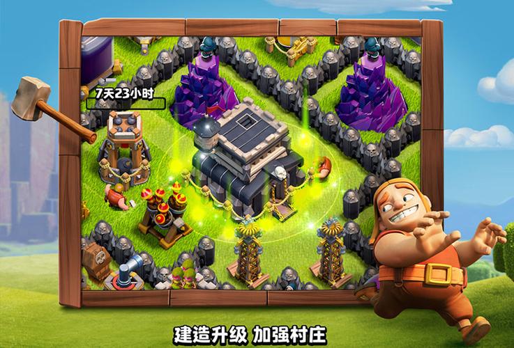 部落冲突腾讯版最新版本下载安装游戏截图