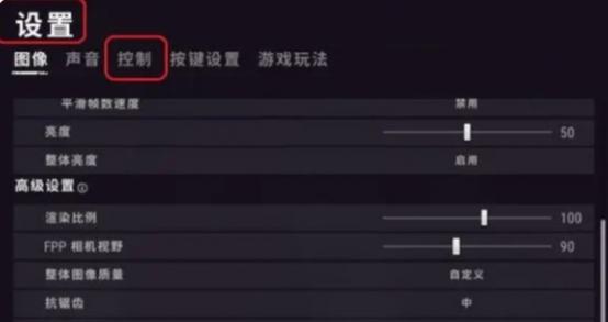 绝地求生怎么设置瞄准星颜色游戏截图