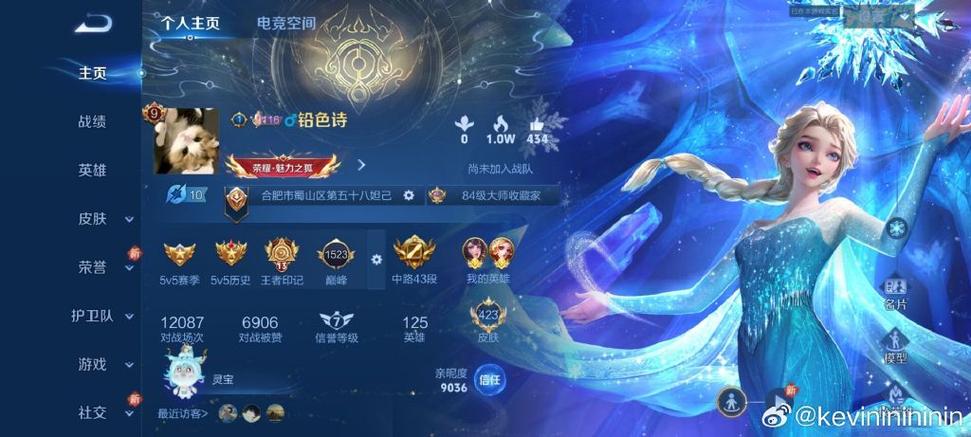 明明是qq好友 王者上却不是qq好友缩略图
