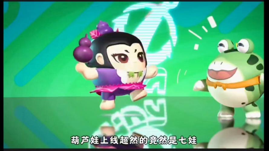 蛋仔派对超燃大乱斗七娃图标