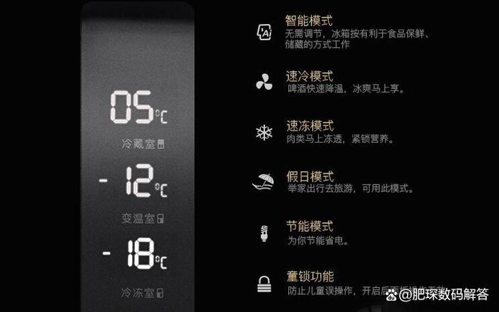 海尔怎么调温度冷冻和冷藏缩略图