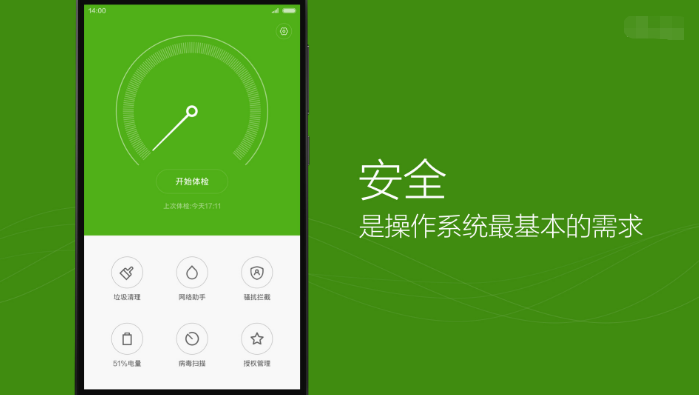 miui11哪个版本省电缩略图