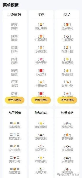 美团外卖规格口味设置缩略图