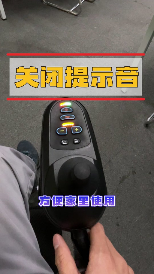 电动三轮车的语音提示如何关闭缩略图