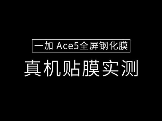 测试钢化膜黑边遮挡屏幕游戏截图