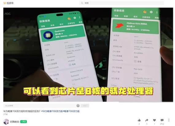 华为畅享70x怎么开5g网络缩略图