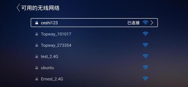 老式康佳电视连接wifi步骤缩略图