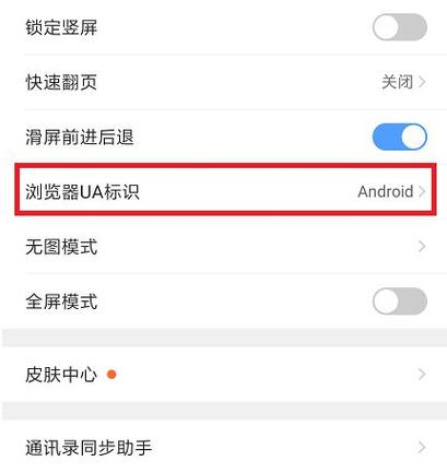 oppo怎么关闭浏览器推送消息缩略图