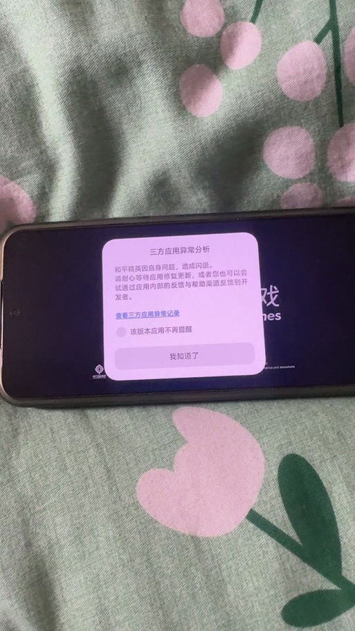 手机突然闪退是什么原因图标