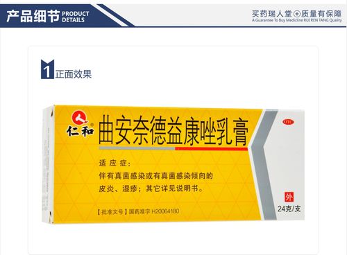 梅毒涂什么药膏好得快缩略图