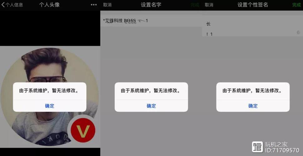 修改微信好友备注名不成功什么原因缩略图