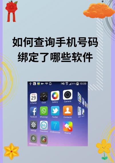 怎么看手机号绑定了几个京东账号缩略图