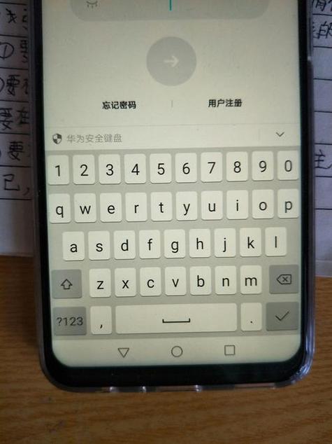 华为安全键盘怎么设置缩略图