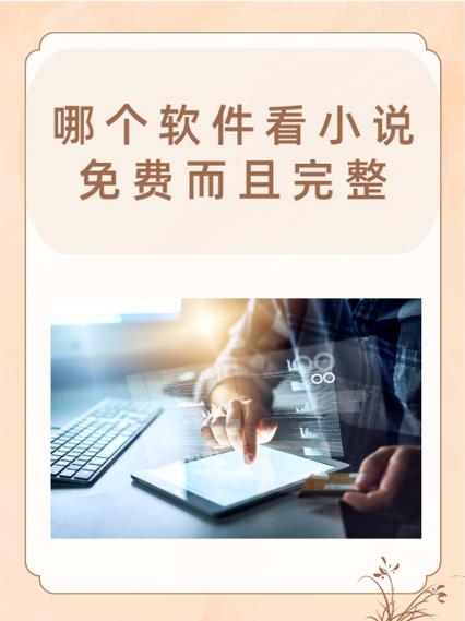 风流帝师混都市在什么小说软件上看缩略图