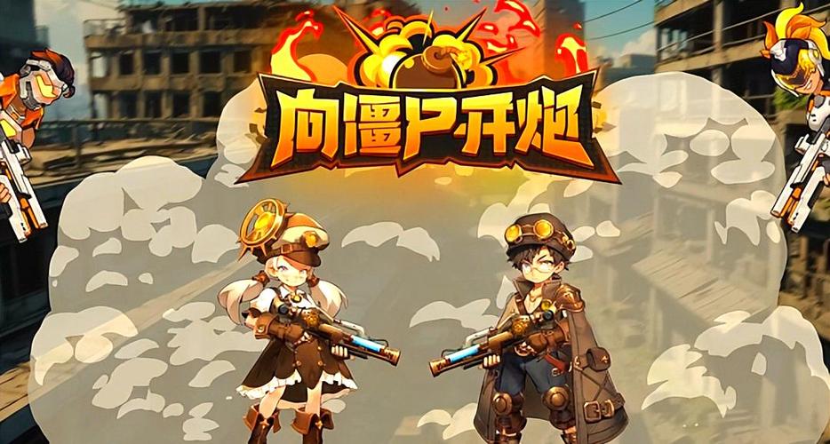 向僵尸开炮无限钻石内购版手游游戏截图