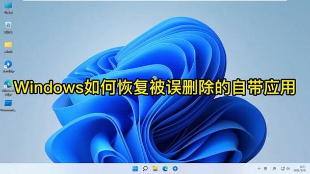 自带的计算器删除了怎么恢复缩略图