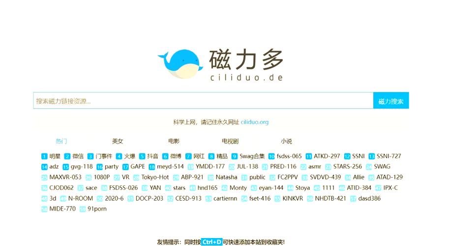 磁力宅如何搜索磁力链缩略图