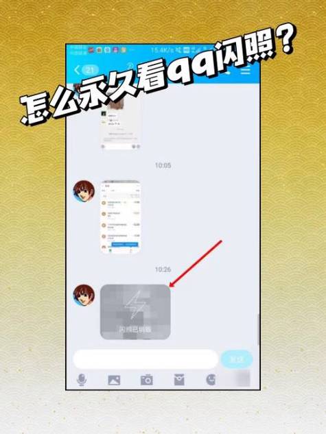 QQ闪照破解器图标